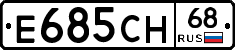 Е685СН68 - 
