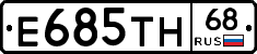 Е685ТН68 - 