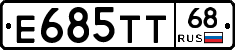 Е685ТТ68 - 