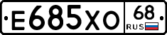 Е685ХО68 - 