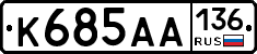 К685АА136 - 