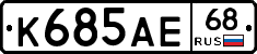 К685АЕ68 - 