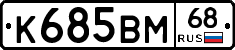 К685ВМ68 - 