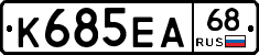 К685ЕА68 - 