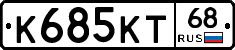 К685КТ68 - 