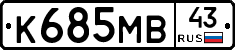 К685МВ43 - 