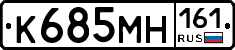 К685МН161 - 