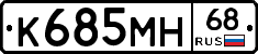 К685МН68 - 