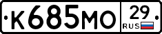 К685МО29 - 