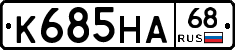 К685НА68 - 
