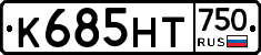 К685НТ750 - 