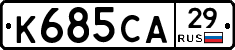 К685СА29 - 