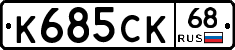 К685СК68 - 