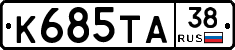 К685ТА38 - 
