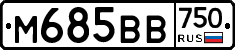 М685ВВ750 - 