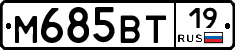 М685ВТ19 - 