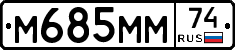 М685ММ74 - 