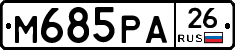М685РА26 - 
