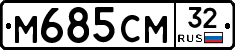 М685СМ32 - 