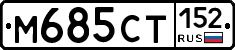 М685СТ152 - 