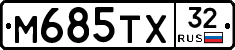 М685ТХ32 - 