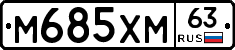 М685ХМ63 - 