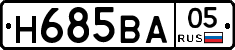 Н685ВА05 - 