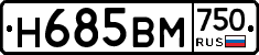 Н685ВМ750 - 