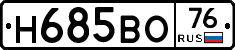 Н685ВО76 - 