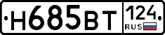 Н685ВТ124 - 