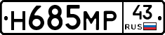 Н685МР43 - 