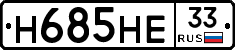 Н685НЕ33 - 