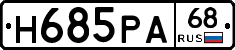 Н685РА68 - 