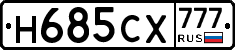 Н685СХ777 - 