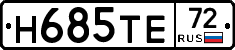 Н685ТЕ72 - 