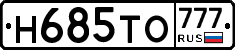 Н685ТО777 - 
