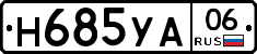 Н685УА06 - 