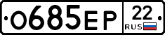 О685ЕР22 - 