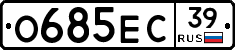 О685ЕС39 - 