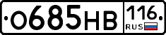 О685НВ116 - 