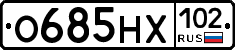 О685НХ102 - 