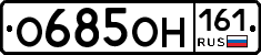 О685ОН161 - 