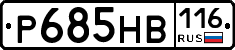 Р685НВ116 - 