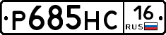 Р685НС16 - 
