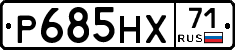 Р685НХ71 - 