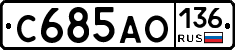 С685АО136 - 