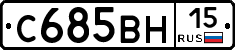 С685ВН15 - 