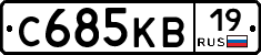 С685КВ19 - 