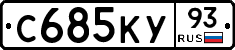 С685КУ93 - 