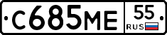 С685МЕ55 - 